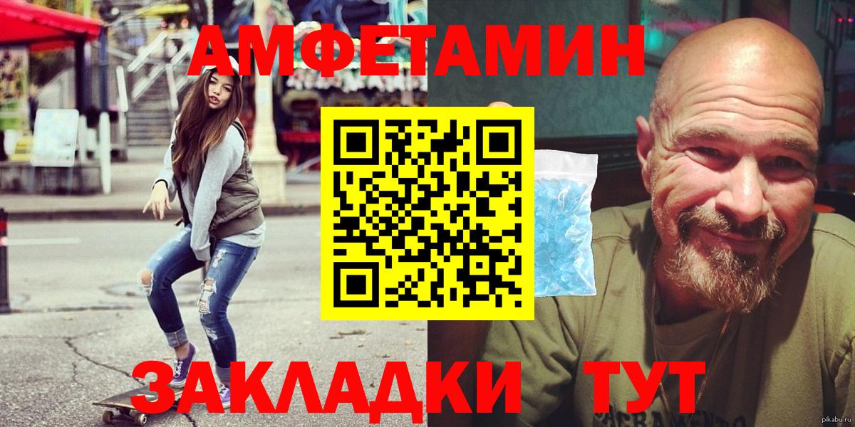 Амфетамин 97% Ялуторовск