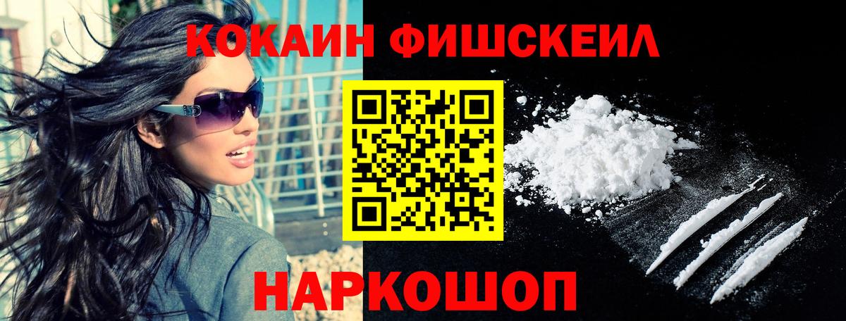 Ялуторовск  Cocaine 99%  Вход с VPN 