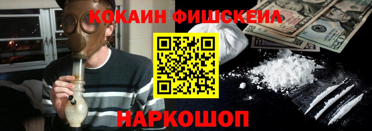 Кокаин 97% Ялуторовск