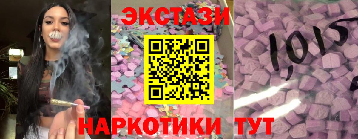 ЭКСТАЗИ 300 mg Ялуторовск