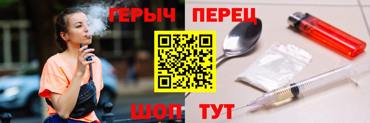 ГЕРОИН Афган  Вход с VPN  Ялуторовск 