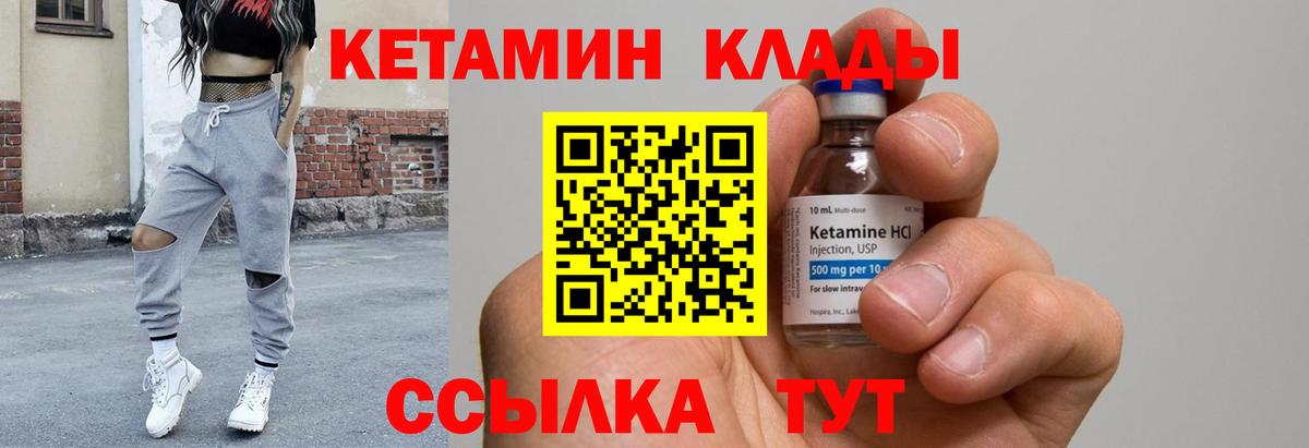 КЕТАМИН VHQ  Кетамин ketamine  Ялуторовск  ОМГ ОМГ маркетплейс  Вход с VPN 