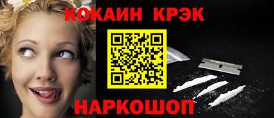 кокаин премиум Ивантеевка