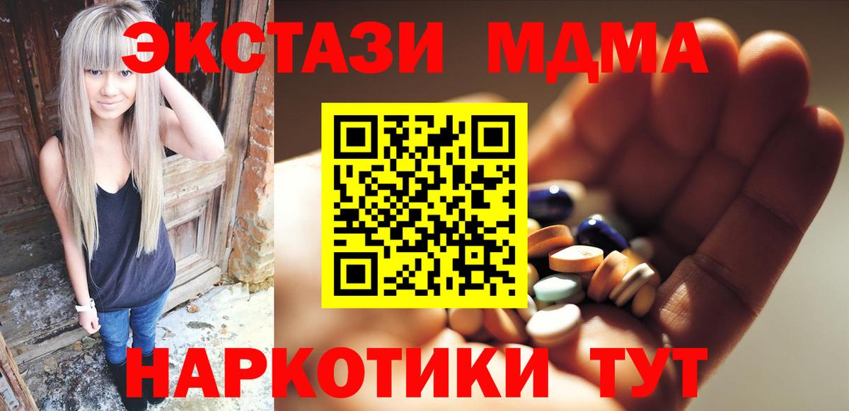 MDMA VHQ  Вход с VPN  MDMA  Ялуторовск 