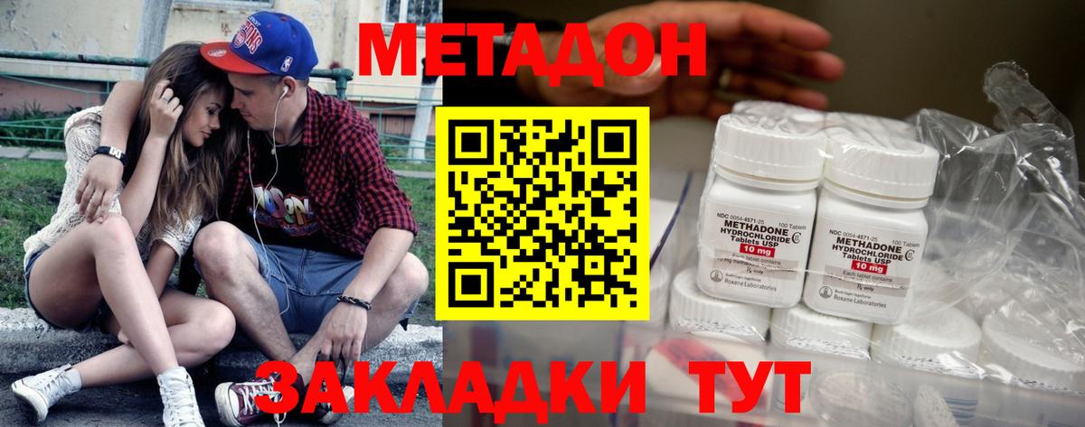 Ялуторовск  МЕТАДОН VHQ  МЕТАДОН methadone  Вход с VPN 