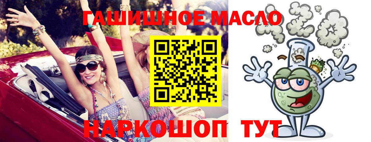 ТГК жижа Ялуторовск