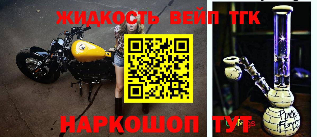 Дистиллят ТГК Wax  Вход с VPN  Дистиллят ТГК гашишное масло  Ялуторовск 