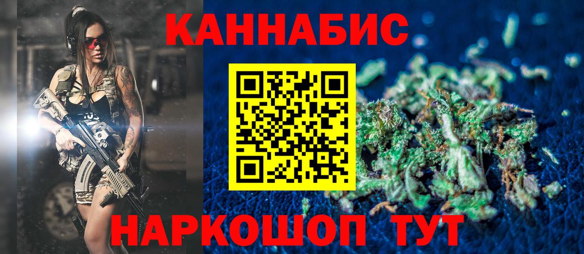 МАРИХУАНА VHQ Ялуторовск