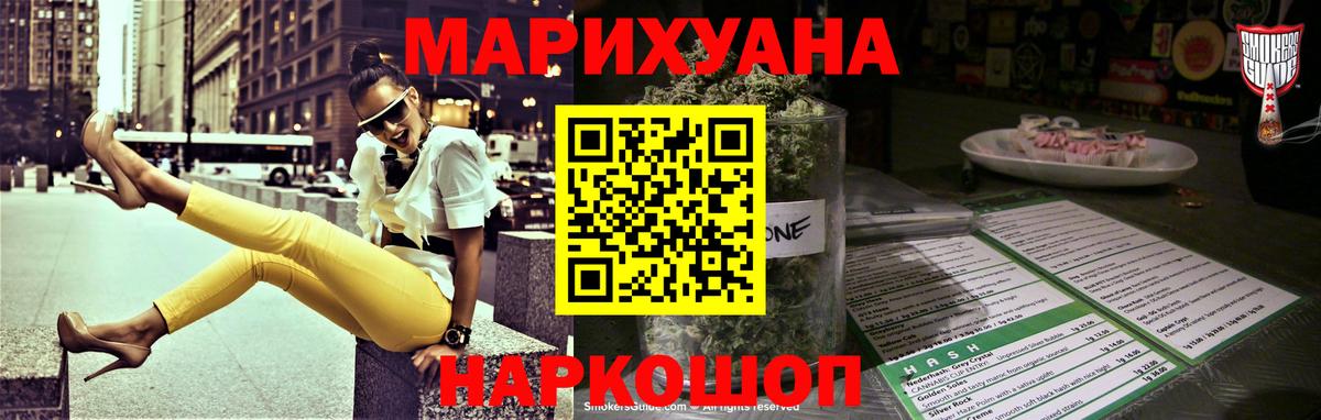 Ялуторовск  МАРИХУАНА THC 21%  Каннабис планчик  Конопля гибрид  Вход с VPN  Бошки марихуана сатива 